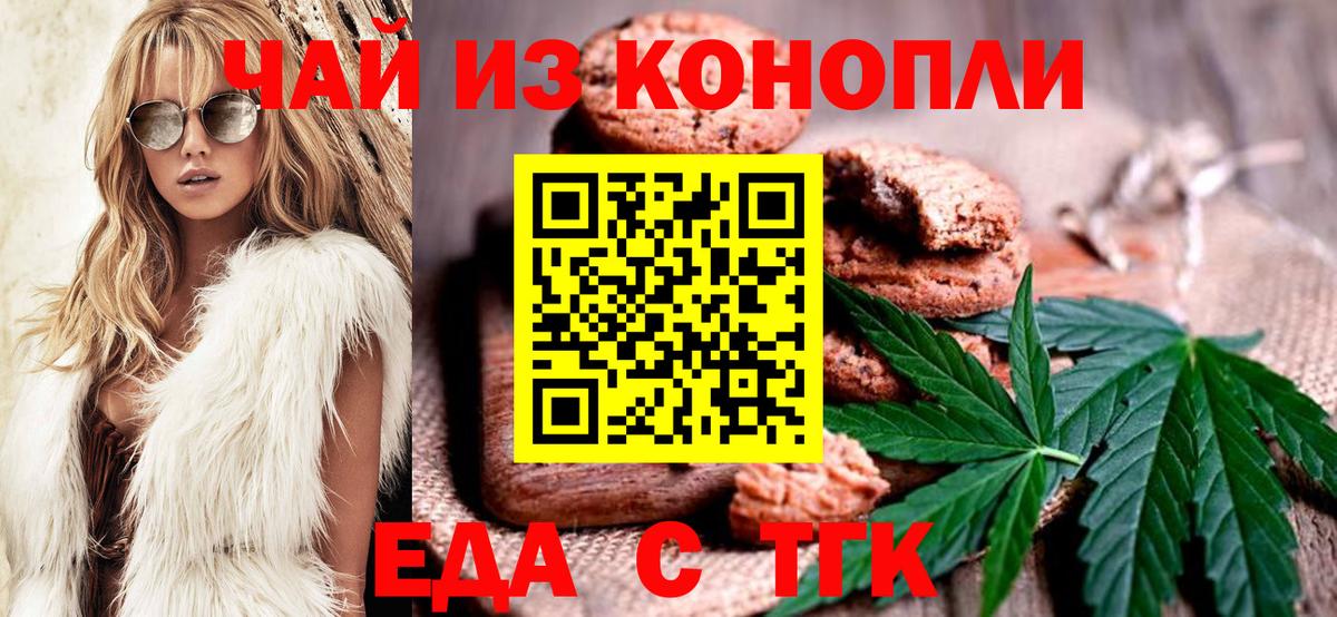 Canna-Cookies марихуана  Вход с VPN  Усть-Джегута 