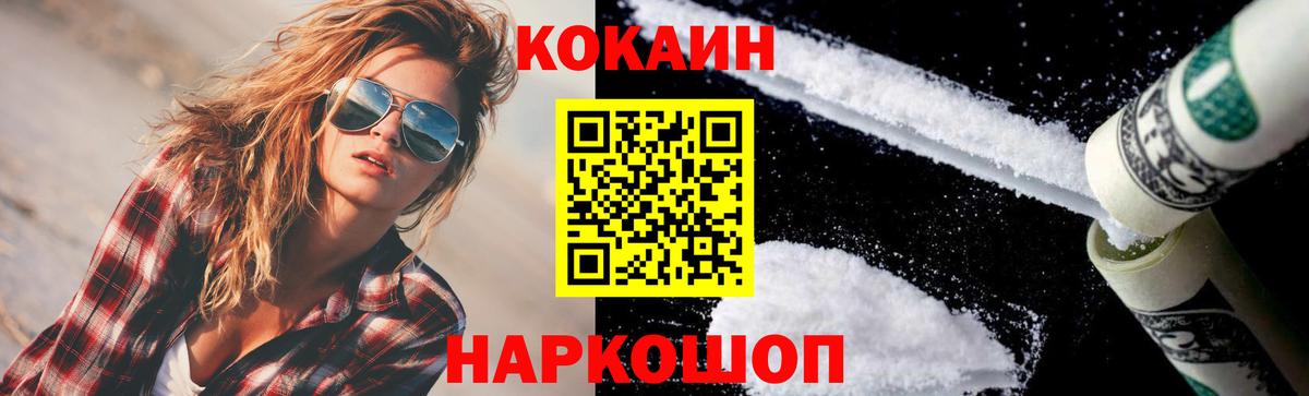Кокаин 99% Усть-Джегута