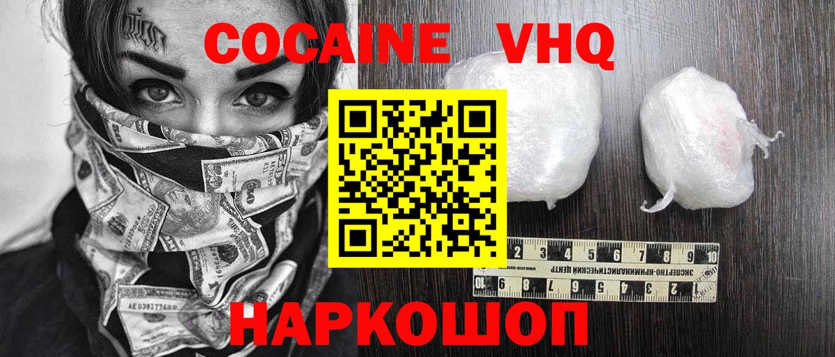 КОКАИН Перу  Вход с VPN  Усть-Джегута  КОКАИН  КОКАИН Перу 