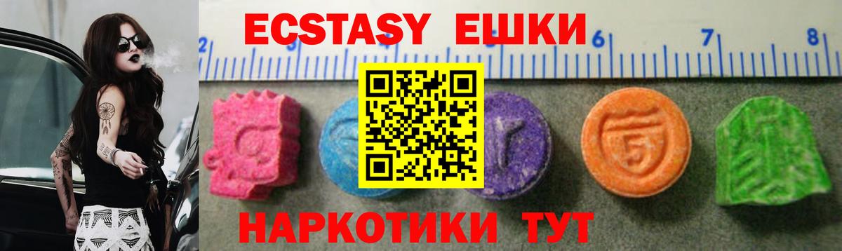 Ecstasy XTC  Вход с VPN  Усть-Джегута  ЭКСТАЗИ  Ecstasy бентли 