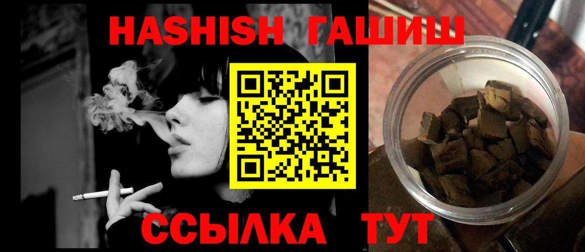 ГАШИШ hashish Усть-Джегута