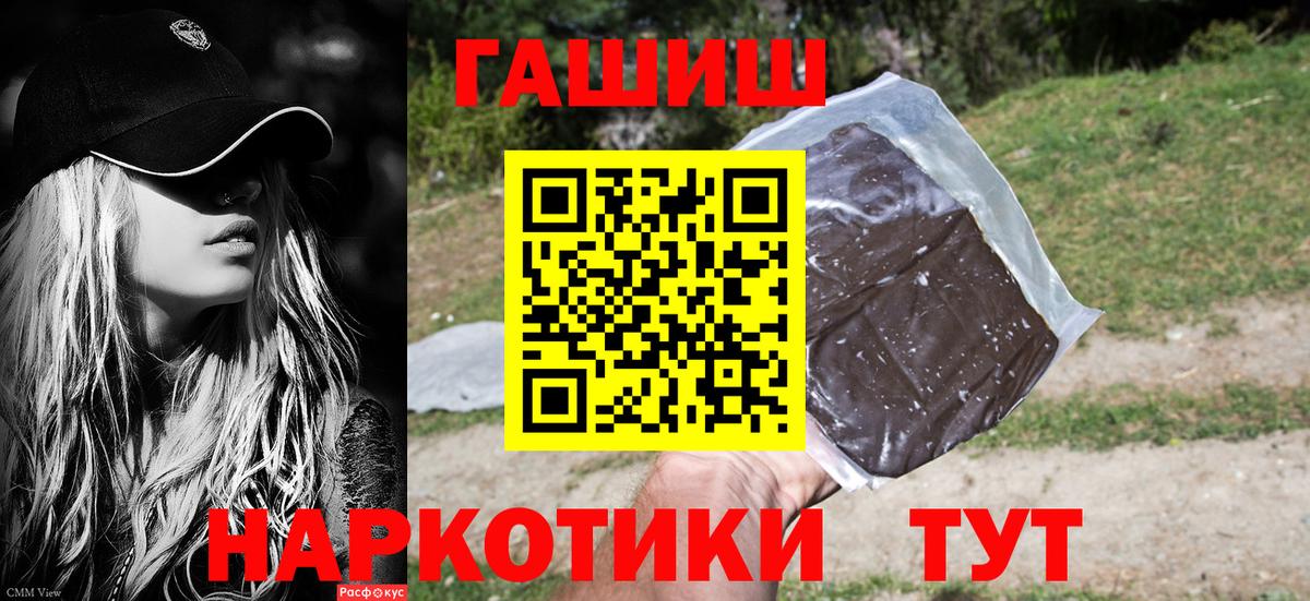 ГАШ VHQ  купить наркотик  ГАШИШ хэш  Усть-Джегута  Вход с VPN 