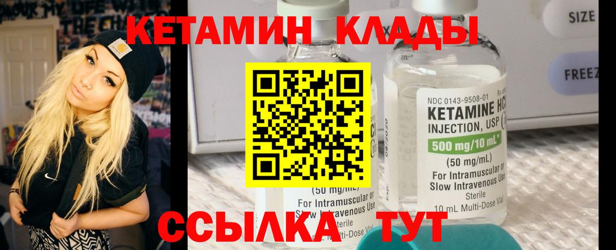 КЕТАМИН VHQ Усть-Джегута