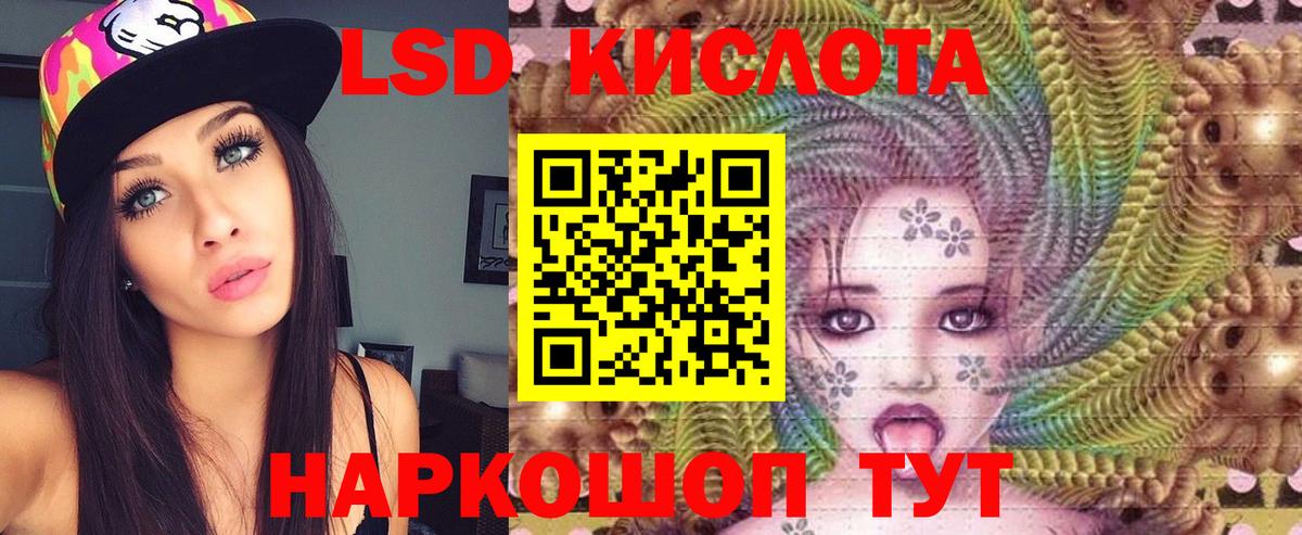 ЛСД экстази кислота Усть-Джегута