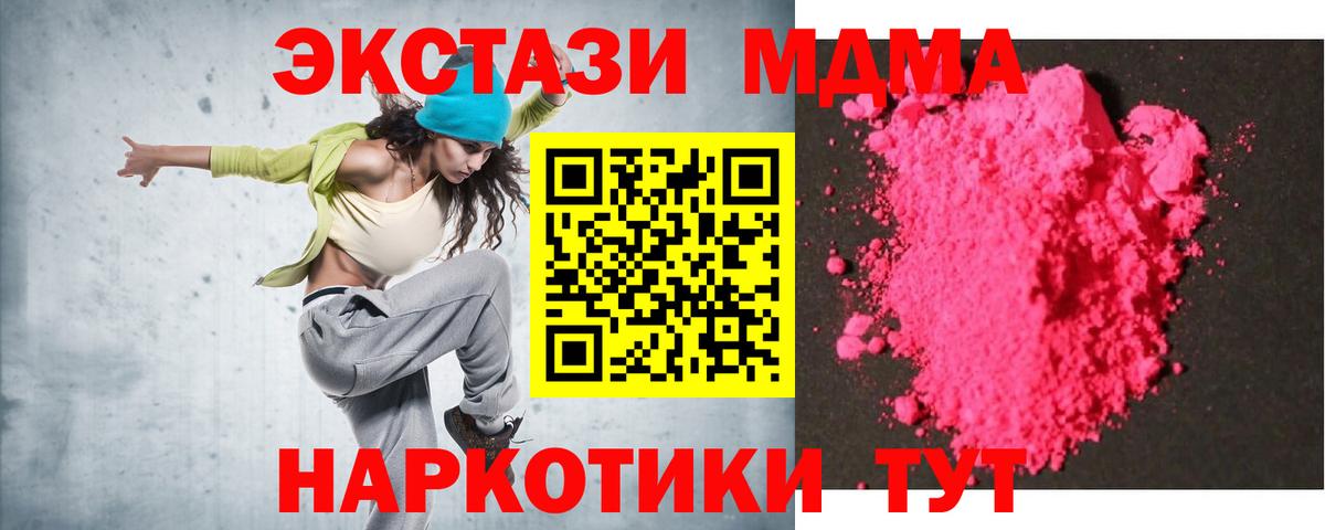 МДМА VHQ Усть-Джегута