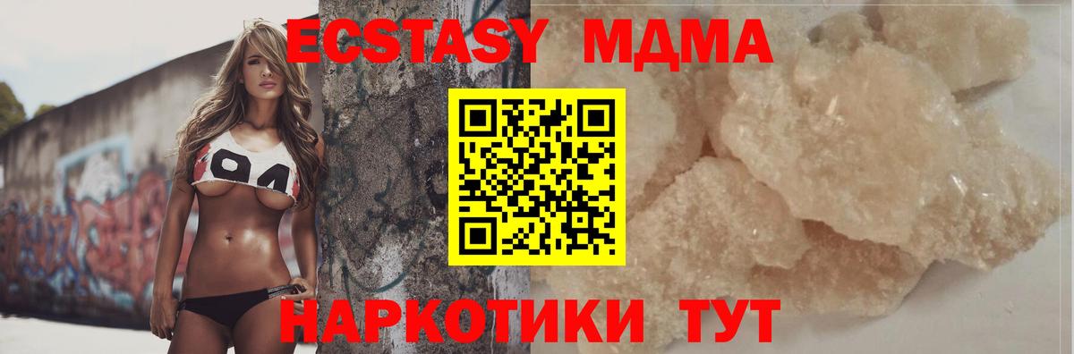 МДМА  Вход с VPN  Усть-Джегута  МДМА crystal  MDMA crystal 