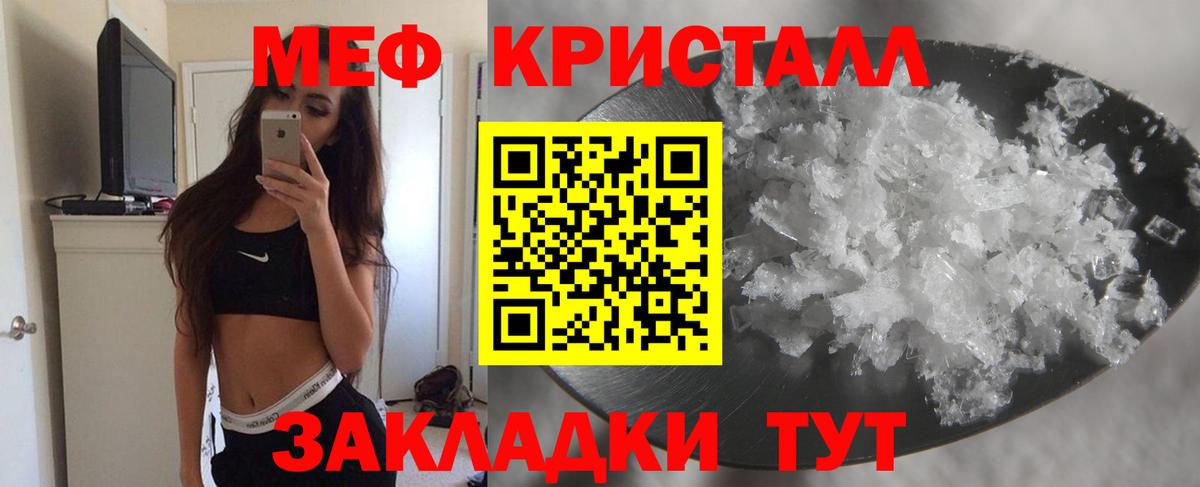 МЯУ-МЯУ кристаллы  МЯУ-МЯУ  Усть-Джегута  Вход с VPN  МЯУ-МЯУ  МЯУ-МЯУ кристаллы 