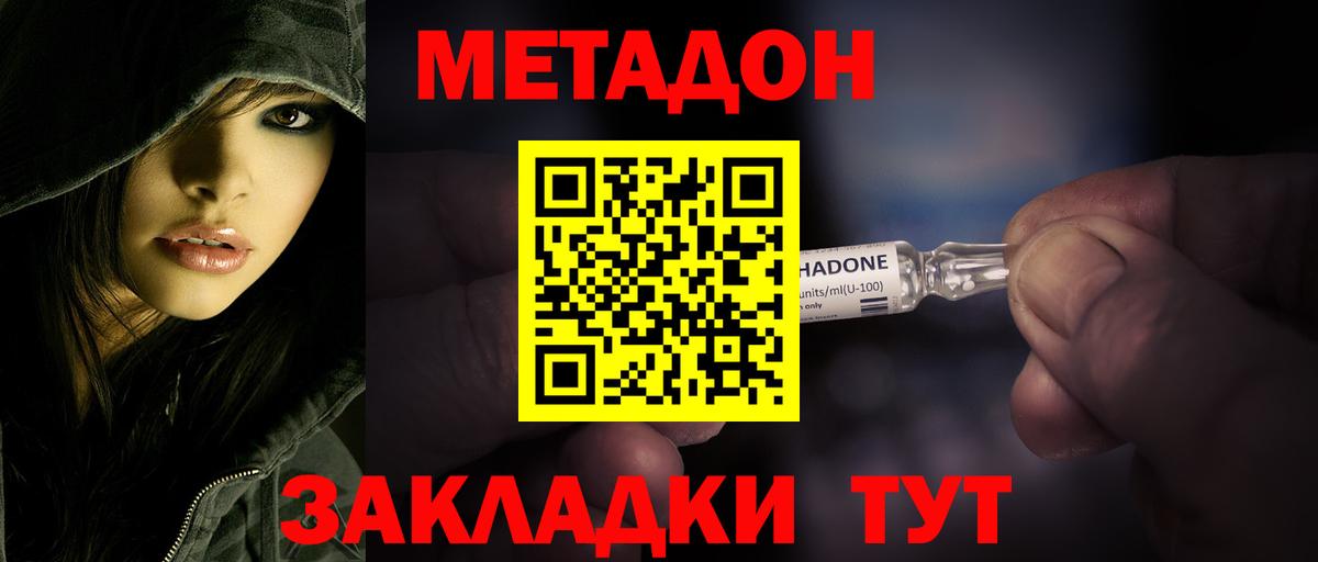 МЕТАДОН белоснежный  Вход с VPN  Усть-Джегута 