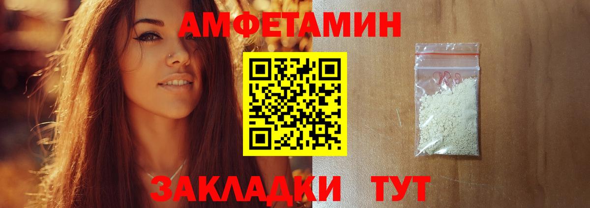 МЕТАМФЕТАМИН Methamphetamine Усть-Джегута