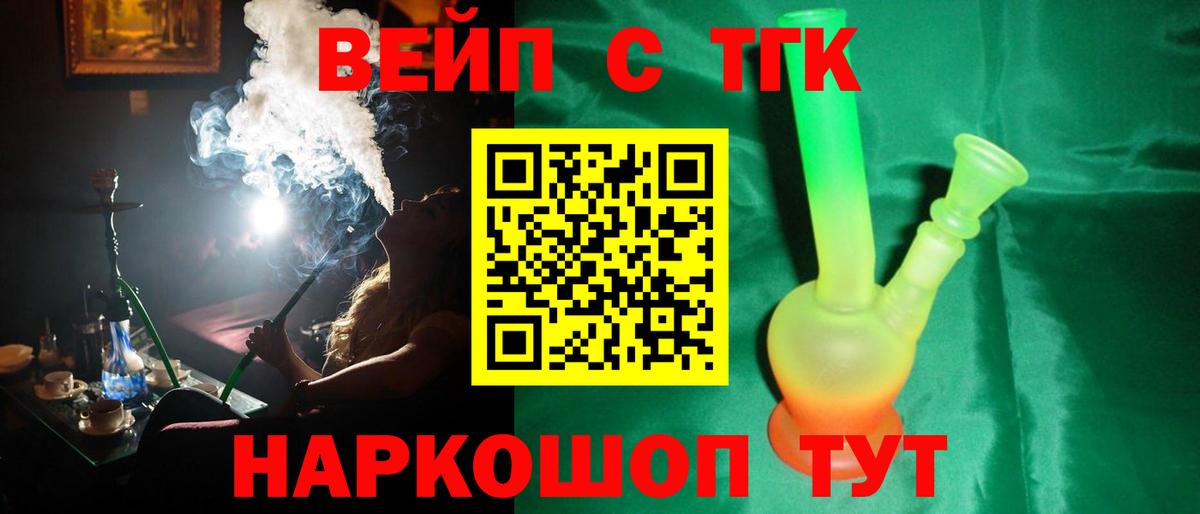 ТГК концентрат  Вход с VPN  Усть-Джегута 